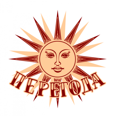 логотип для фольклорного ансамбля "Перегода"