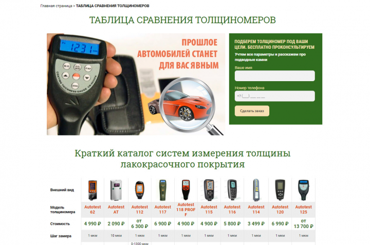 Работа 3738546