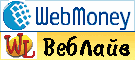 Веблайв-рекламный банер