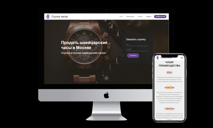 Ломбард элитных часов