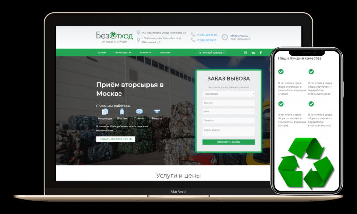 Компания по приему и обработке макулатуры