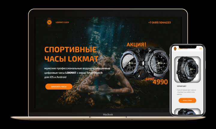 Спортивные часы
