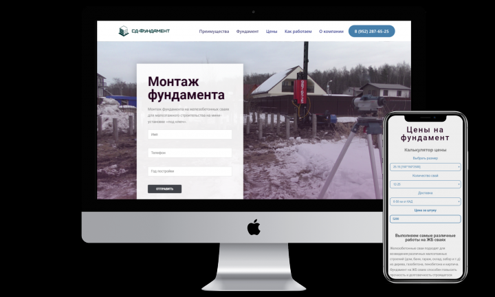 Строительная компания