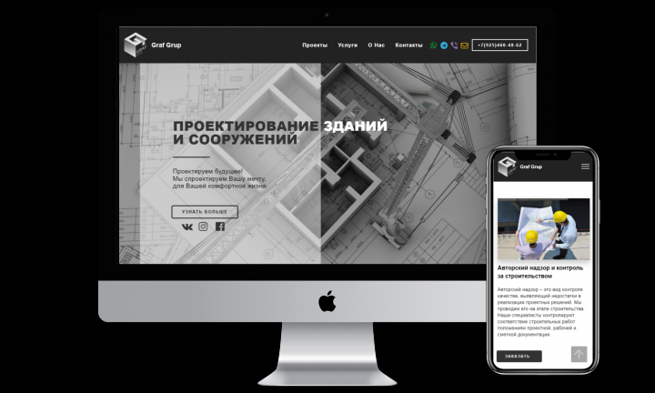 Корпоративный сайт компании по проектированию