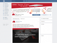 Оформление группы