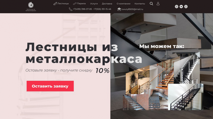 Лестницы