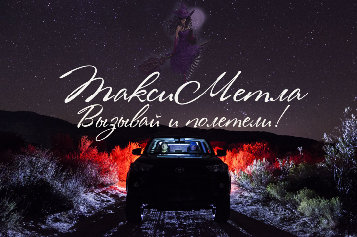 Такси