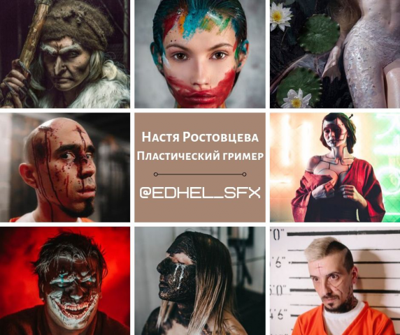 Грим для крупных блоггеров