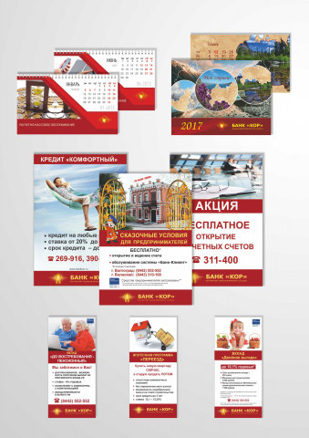 рекламная продукция для банка