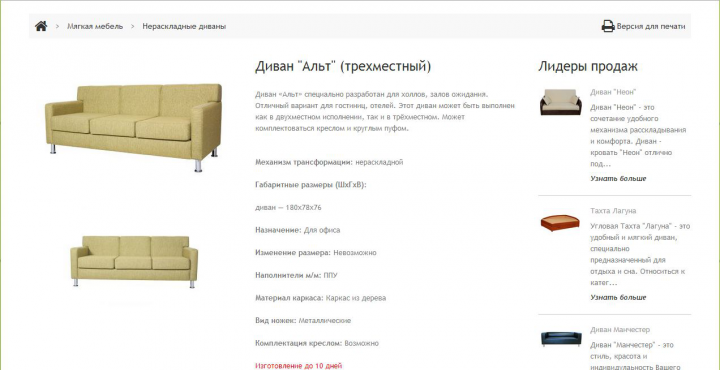 Наполнение интернет-магазина на Webasyst