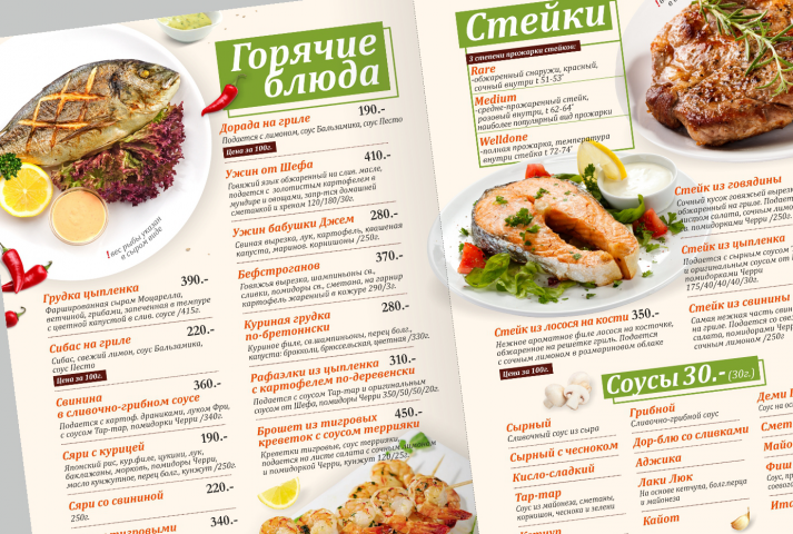 Меню для лаунж-кафе