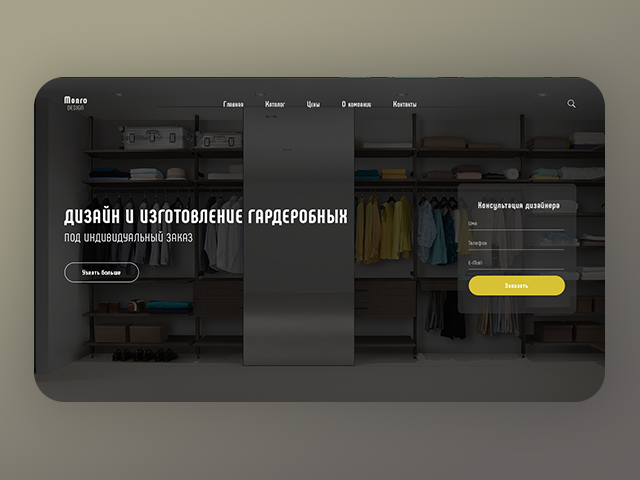 Monro Design