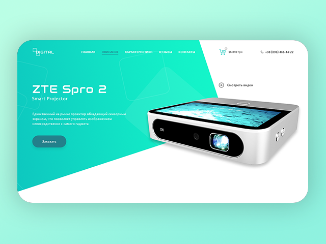 ZTE Spro 2 Projector