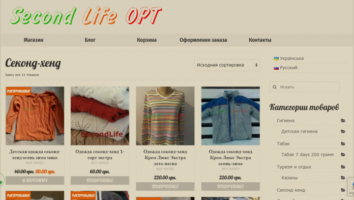 Сайт под клюд Second life Opt