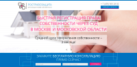 Дизайн лендинга для компании "Росправозащита"