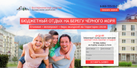 Lending для комплекса эконом отелей в Сочи