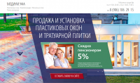 Landing page под ключ. ПРОДАЕТСЯ