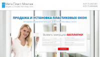 Landing page под ключ. ПРОДАЕТСЯ