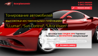 Landing page под ключ. ПРОДАЕТСЯ
