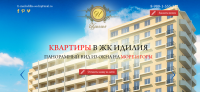Landing page для ЖК Идилия в Сочи