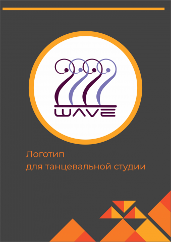 логотип для танцевальной студии