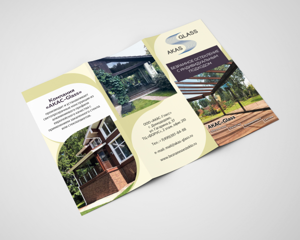 Буклет для компании AKAS-glass