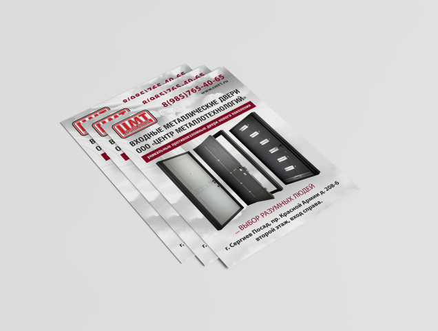 Листовка для компании ЦМТ