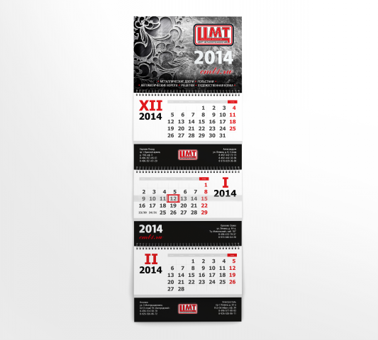 Календарь для компании ЦМТ