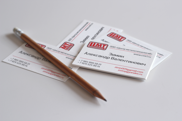 Визитка для компании ЦМТ