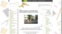 Лицей №42 Ставрополь