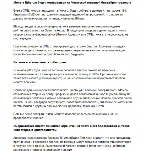 Криптовалюта новости