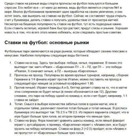 Ставки на виды спорта