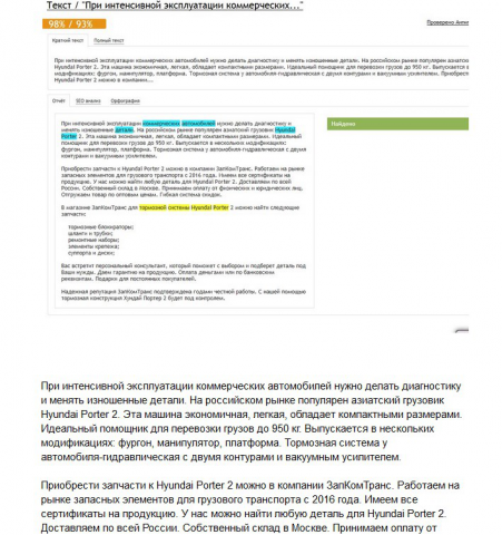 Хундай Портер