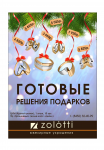 Работа 2915174