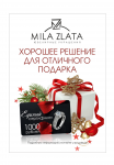 Листовки