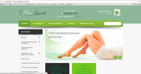 Работа 3736737