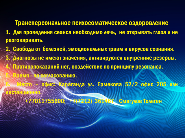 Психология и психосоматика