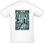 Футболка с принтом Чемпионат мира по хоккею 2016 в России