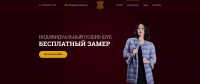 Ателье Пошива Шуб