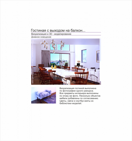 Гостиная