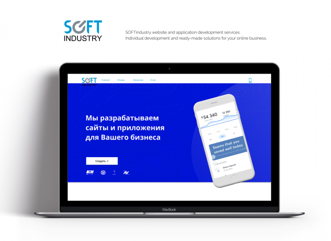 Сайт компании разработки сайтов Softindustry