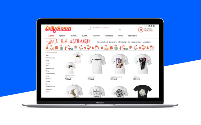 Интернет-магазин "Стилягин"