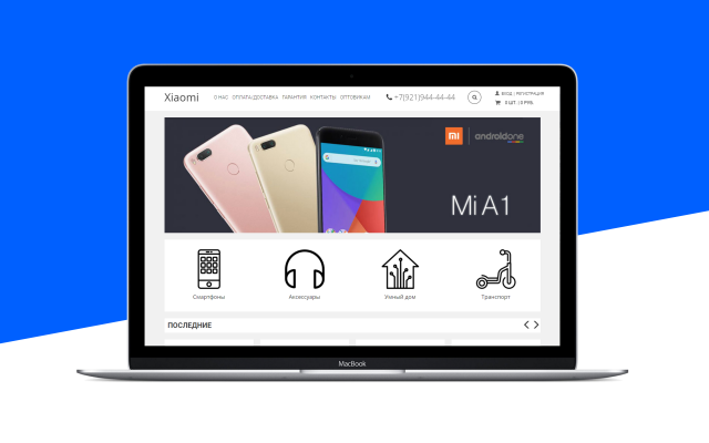 Интернет-магазин техники Xiaomi