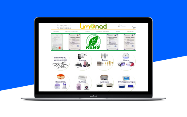 Интернет-магазин косметики "Limonad"