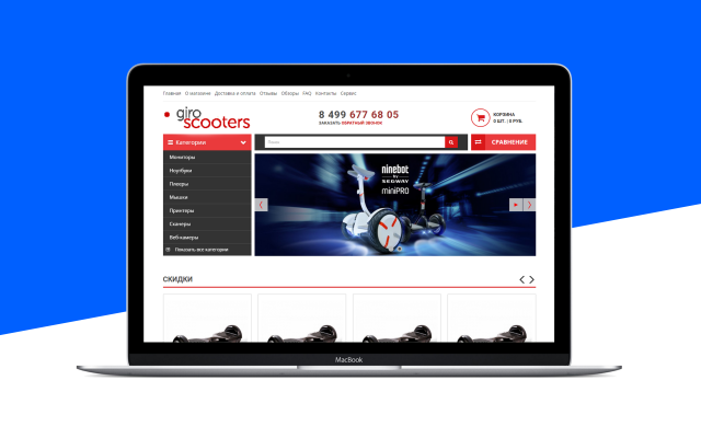 Интернет-магазин гироскутеров на Opencart