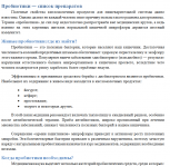 Рерайт «Пробиотики — список препаратов»