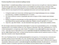 Контент для сайта про свадебные платья