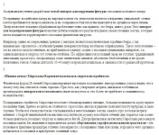 Новости для сайта клиники коррекции фигуры