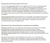 Новости для сайта курьерской службы
