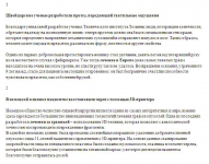 Новости для сайта немецкой клиники